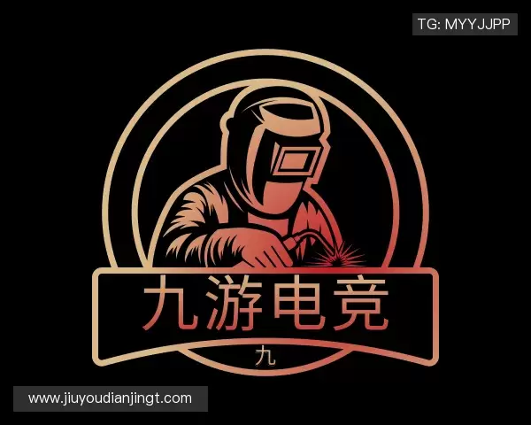 知道九游电竞